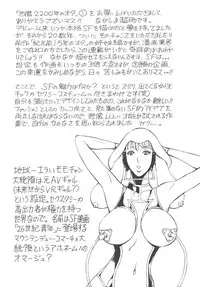 [Nagashima Chousuke] Seireki 2200 Nen no Ota