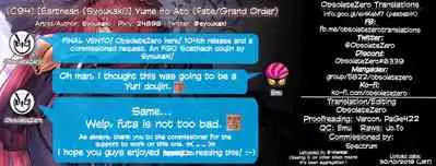 (C94) [Earthean (Syoukaki)] Yume no Ato (Fate/Grand Order) [English] [obsoletezero]