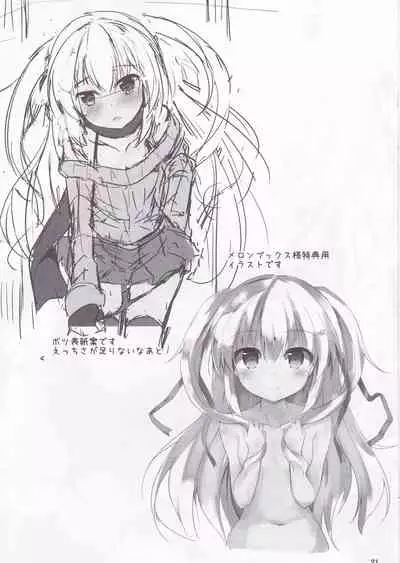 Loliman Baibai Nikki Futarime