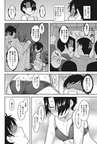 Namaiki! 2012-08 [Digital]