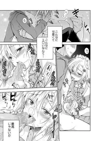 [T-NORTH (Matsumoto Mitohi.)] Toshokan no Ecchi na Fudanshi-kun [Digital]