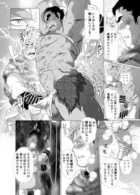 [Ochaocha Honpo (Chabashira Tatsukichi)] Shishi Otoshi [Digital]