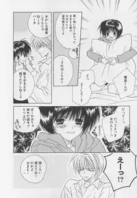 [Sakura Ashika] Anata Dake ga Suki