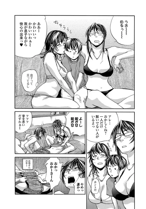 Okaa-san Houimou - Twin Mother Encirclement?