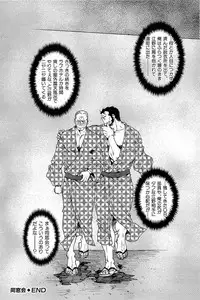 [Matsuzaki Tsukasa] Wagamama na Otoko - A Selfish Man