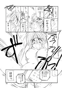 [Kosuge Yuutarou] Boys Revisited