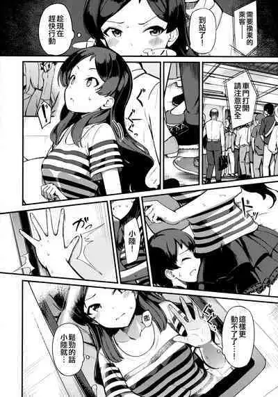 Kitazawa Shiho no Chikan Hon