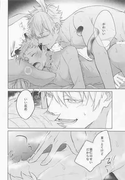 (Yougen 9) [Roiro (Ichikawa)] Juuka shita Senpai ga Chou Kawaii (Jujutsu Kaisen)