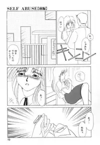 [Umino Yayoi] Suimitsutou no Yume