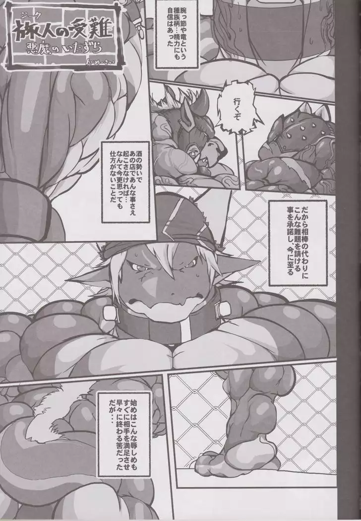 Massive Dragon Island