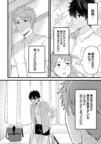 Daishinyuu no Chikubi ga Eroi 1