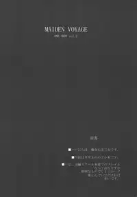 [One Shot (Yarii Shimeta)] MAIDEN VOYAGE (Mahou Sensei Negima!)