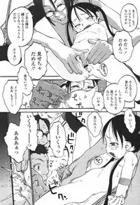 COMIC Momohime 2006-12 Vol. 74