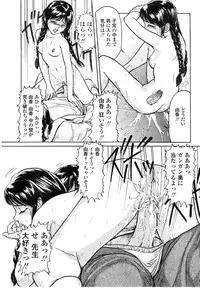 [Matsusaka Takeshi] Majo no Kanazuchi