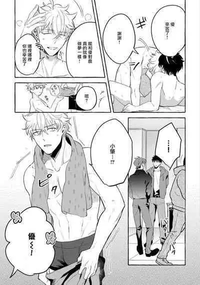 Shirouto nanoni Hameraremashita | 本是个外行，却被人欺负了 Ch. 1-5