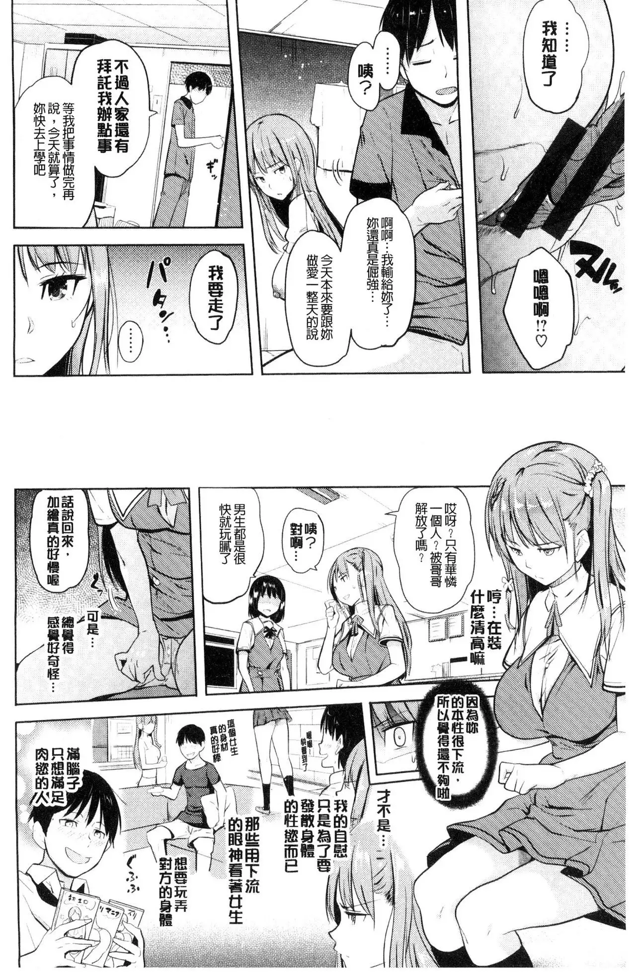 Onii-chan Kanshasai - Sexgiving Day | 大哥哥的感謝祭♡