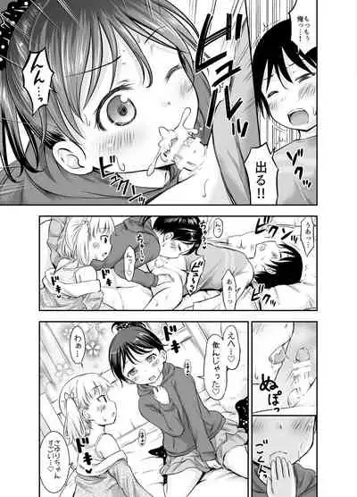 [Kidoukan (Kidou Muichi)] Kodomo no Seikatsu Soushuuhen