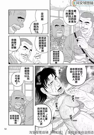 Bitch of the Jungle Enslaved