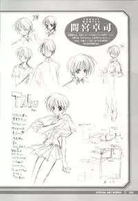 [KeroQ] Tsui no Sora - CG & Gengashuu