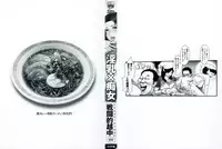 [Combat Ecchu] Milky Bitch Ch. 1-6 [English] {Tadanohito}