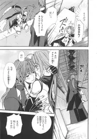 [Anthology] Chou Subaru Sennin Haruka Vol.3