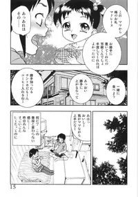 [Yoshino Shiho] Chietsu no Oyugi