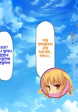 Beit ga Koshitsu de Ura Op Service Shiteiru Mankitsu