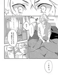 [Yomotsuka Tsukasa] Junai Practice - The Practice Of Charming Love [Digital]