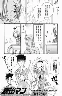 [BENNY'S] Sweet Lesson