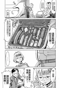 [Kuroiwa Menou] SPILT MILK [Chinese] [老唐漢化]