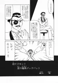 (C47) [Studio SKB] Shan (Kidou Butouden G Gundam / Mobile Fighter G Gundam)