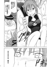 [Crimson (Carmine)] Power Matrix (Shaman King)