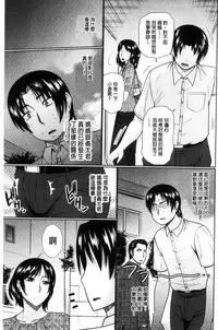 [Hatakeyama Tohya] Nanji rinjin to aiseyo [Chinese]