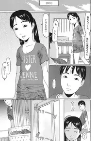 [EB110SS] Ookiku Natta Desho [Digital]