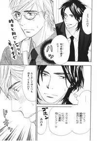 [Takaku Shouko] Boku wa Subete o Shitte Iru 4