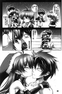 [Rakko] Kanojo wa Manatsu no Santa Claus [Chinese]