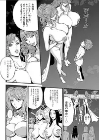 Seireki 2200 Nen no Ota Ch. 1-26