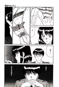 [Sano Takayoshi] koi ha wetly