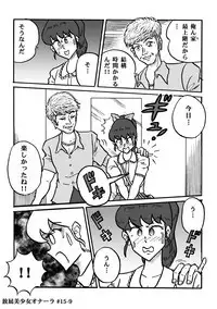 Houhi Bishoujo Onala