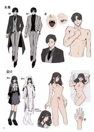 Yandere Kyuuketsuki no Shuichaku-ai Kankin x Keiyaku Sex