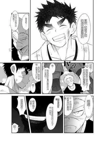 Nude Soldier Plus |汪汪个人汉化 |如月宙太