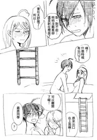 [MIMO] SEX Shinai to Derarenai Heya (New Danganronpa V3) [Chinese]