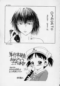 [Wanyanaguda] Omake No Musume