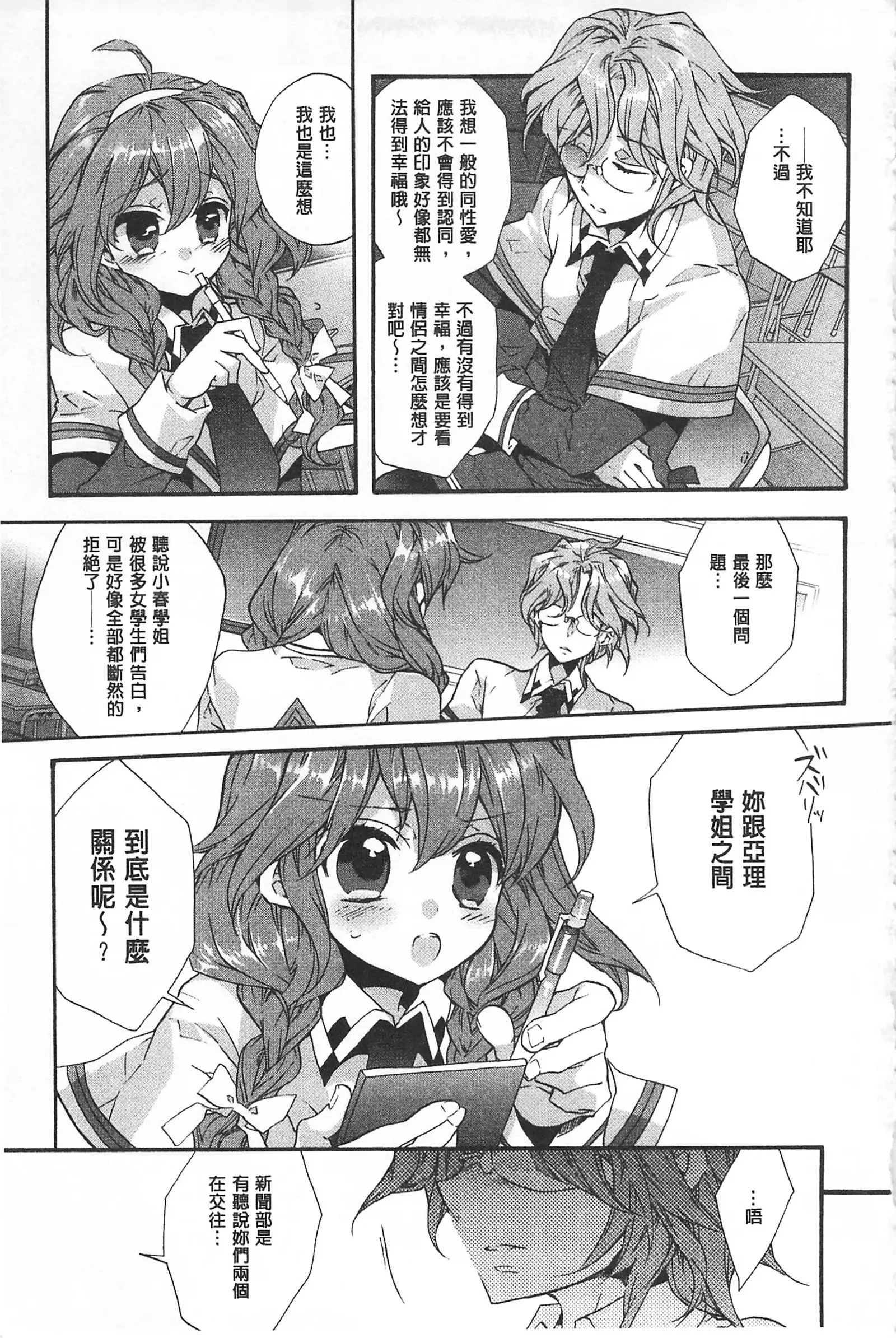 池畔的誘人百合香