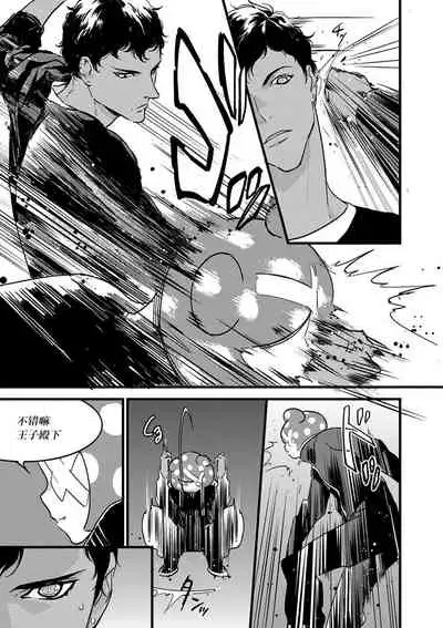 MY PRINCE | 我的王子大人 Ch.1-9