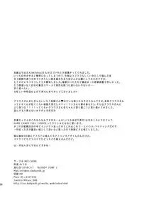 [MECCHORI (Mitsuru)] HARD CANDY (Kekkai Sensen) [Digital]