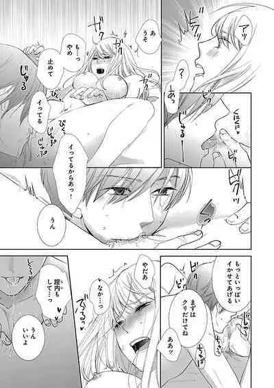 Renai LoveMax 2023-02