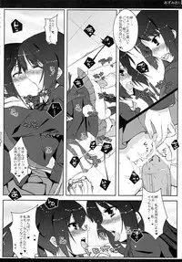 [Petite*Cerisier (Sakura Hanpen)] Azu-Mio!? (K-ON!)