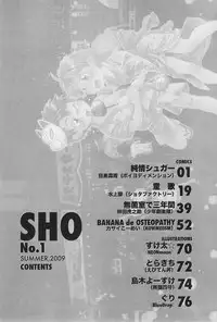 [Anthology] SHO 1