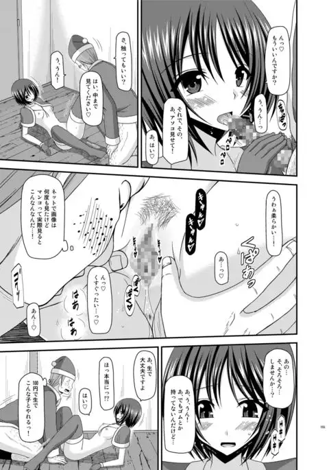 Roshutsu Shoujo Yuugi Kan Soushuuhen Hikaru